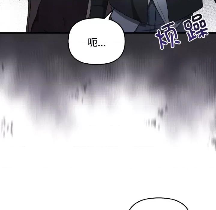 其实我很喜欢你 其实很喜欢-其实很喜欢 第25话 第42页