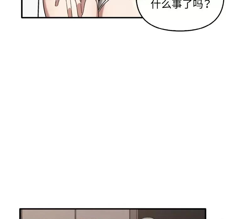 其实我很喜欢你 其实很喜欢-其实很喜欢 第25话 第44页