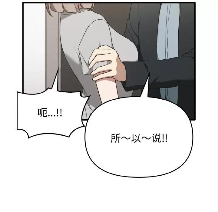 其实我很喜欢你 其实很喜欢-其实很喜欢 第25话 第49页