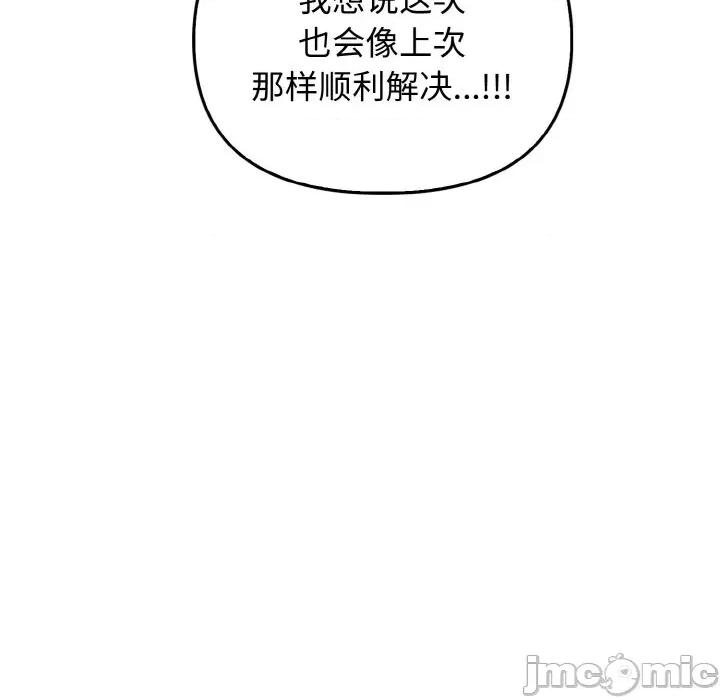 其实我很喜欢你 其实很喜欢-其实很喜欢 第25话 第55页