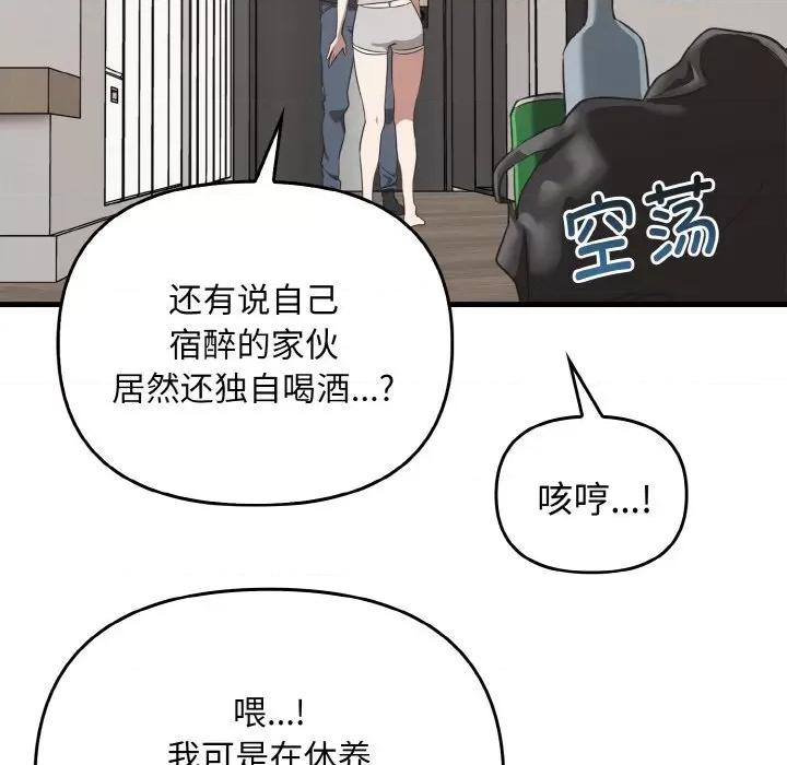 其实我很喜欢你 其实很喜欢-其实很喜欢 第25话 第62页