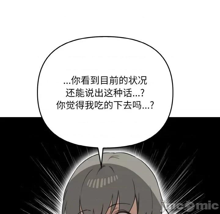其实我很喜欢你 其实很喜欢-其实很喜欢 第25话 第65页