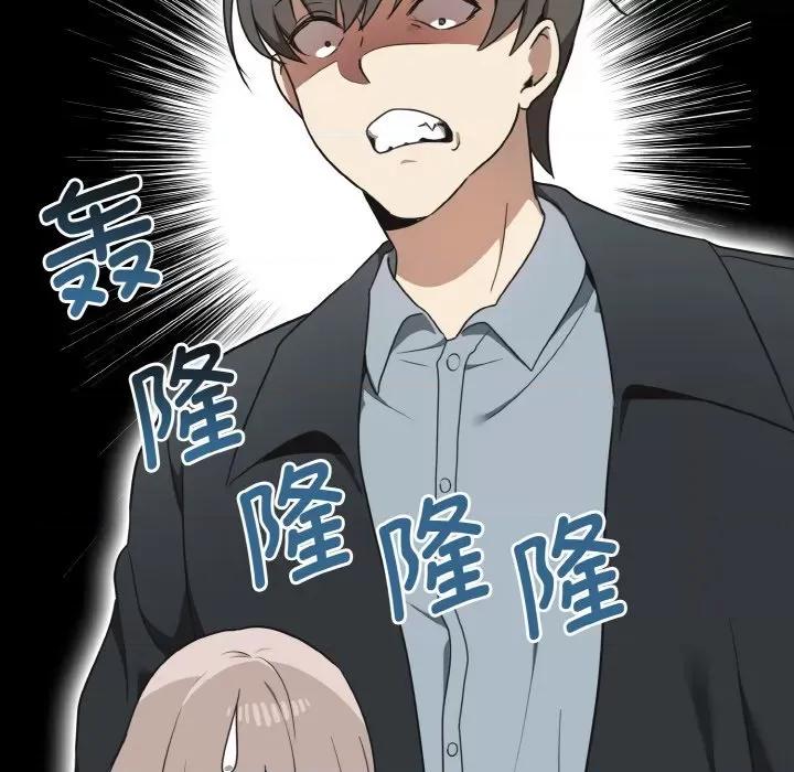 其实我很喜欢你 其实很喜欢-其实很喜欢 第25话 第66页