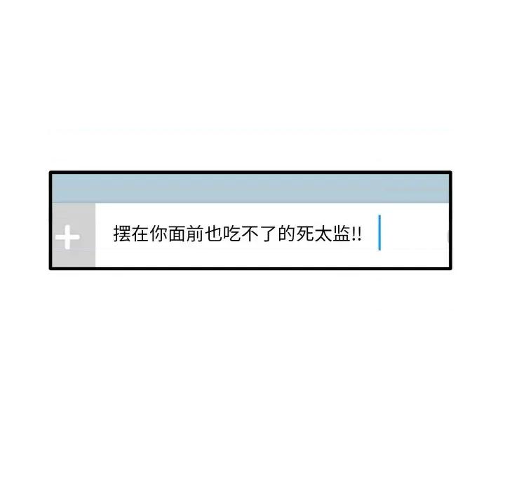 其实我很喜欢你 其实很喜欢-其实很喜欢 第25话 第86页