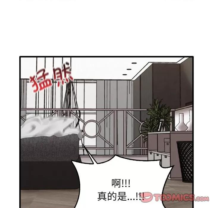 其实我很喜欢你 其实很喜欢-其实很喜欢 第25话 第93页
