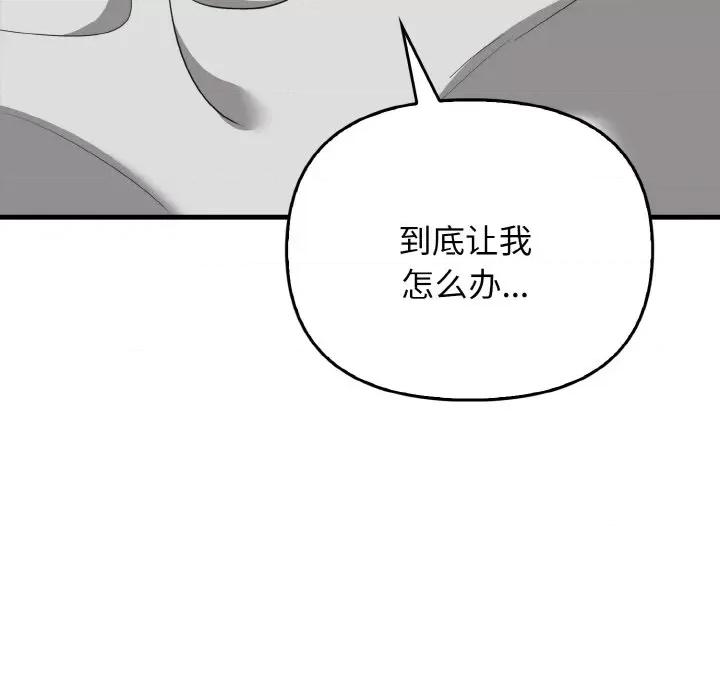 其实我很喜欢你 其实很喜欢-其实很喜欢 第25话 第97页