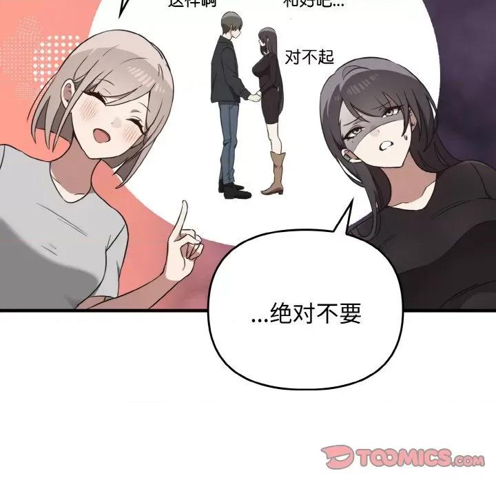 其实我很喜欢你 其实很喜欢-其实很喜欢 第25话 第111页