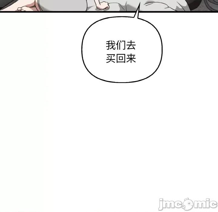 其实我很喜欢你 其实很喜欢-其实很喜欢 第25话 第120页