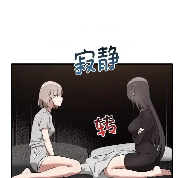 其实我很喜欢你 其实很喜欢-其实很喜欢 第25话 第121页