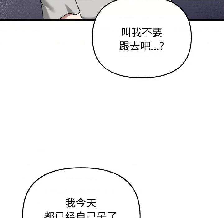 其实我很喜欢你 其实很喜欢-其实很喜欢 第25话 第124页