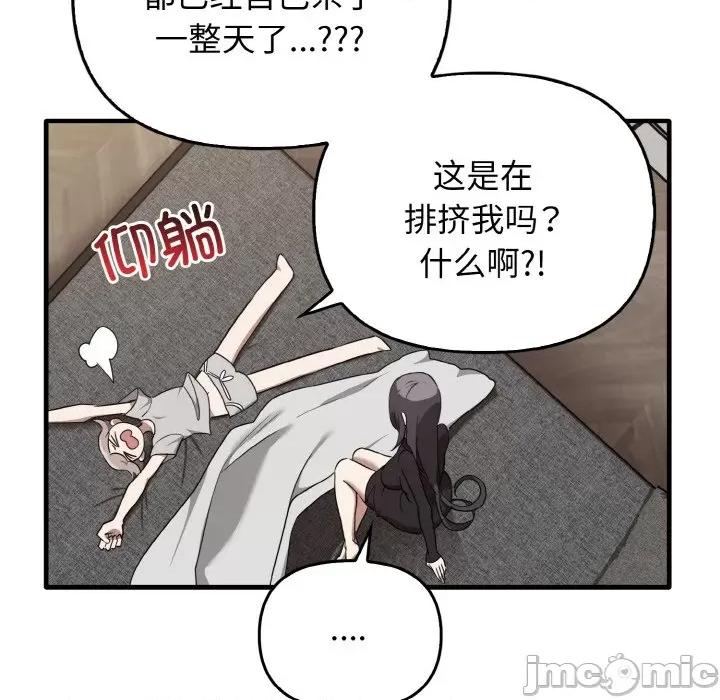 其实我很喜欢你 其实很喜欢-其实很喜欢 第25话 第125页