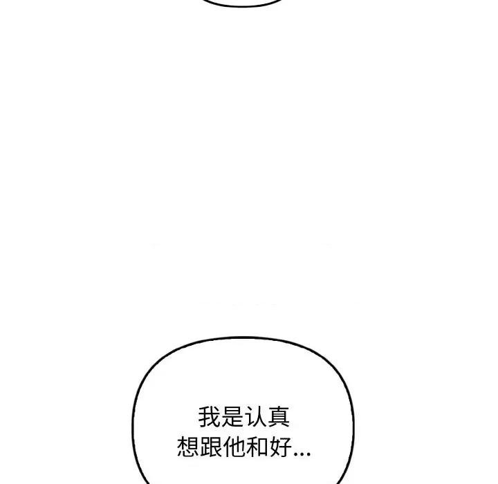 其实我很喜欢你 其实很喜欢-其实很喜欢 第25话 第126页
