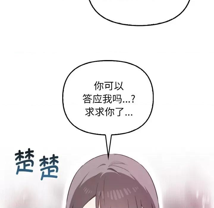 其实我很喜欢你 其实很喜欢-其实很喜欢 第25话 第128页