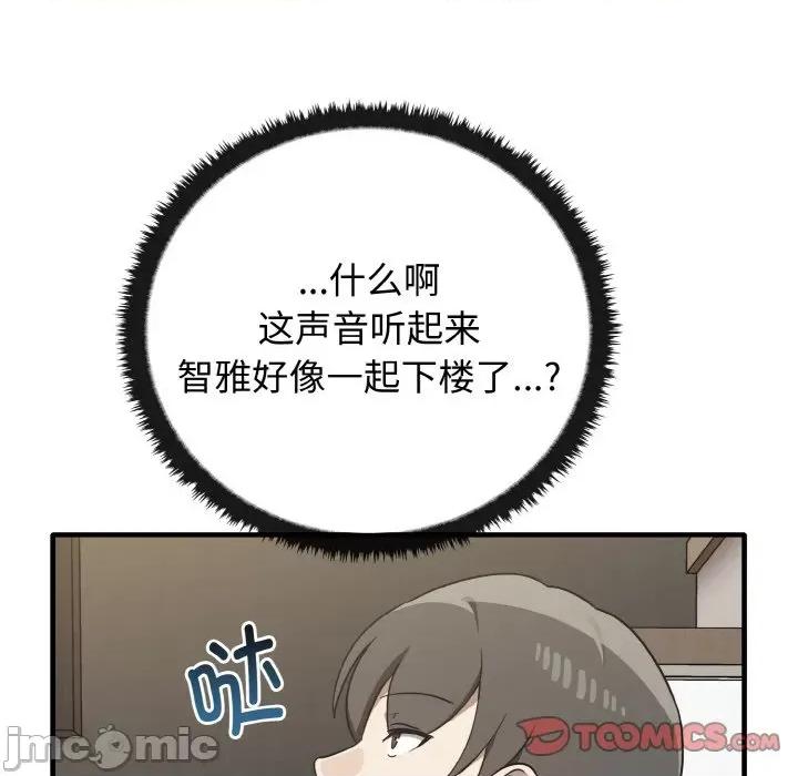其实我很喜欢你 其实很喜欢-其实很喜欢 第25话 第135页