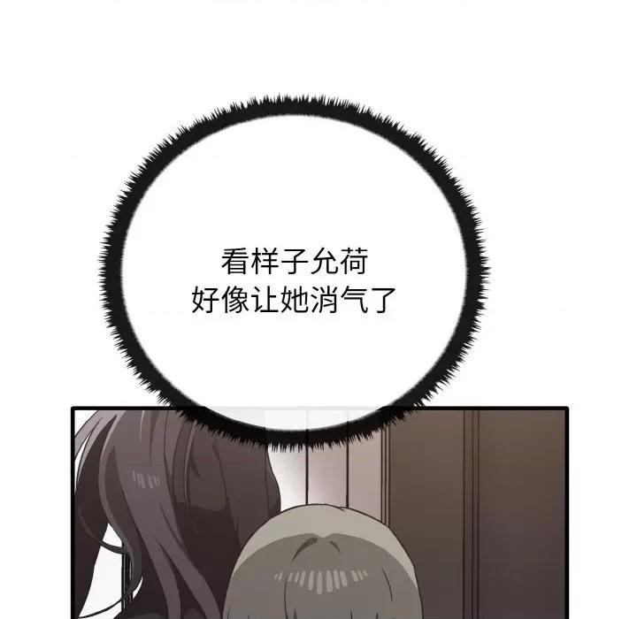 其实我很喜欢你 其实很喜欢-其实很喜欢 第25话 第137页