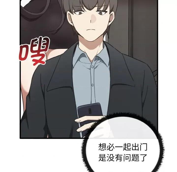 其实我很喜欢你 其实很喜欢-其实很喜欢 第25话 第138页