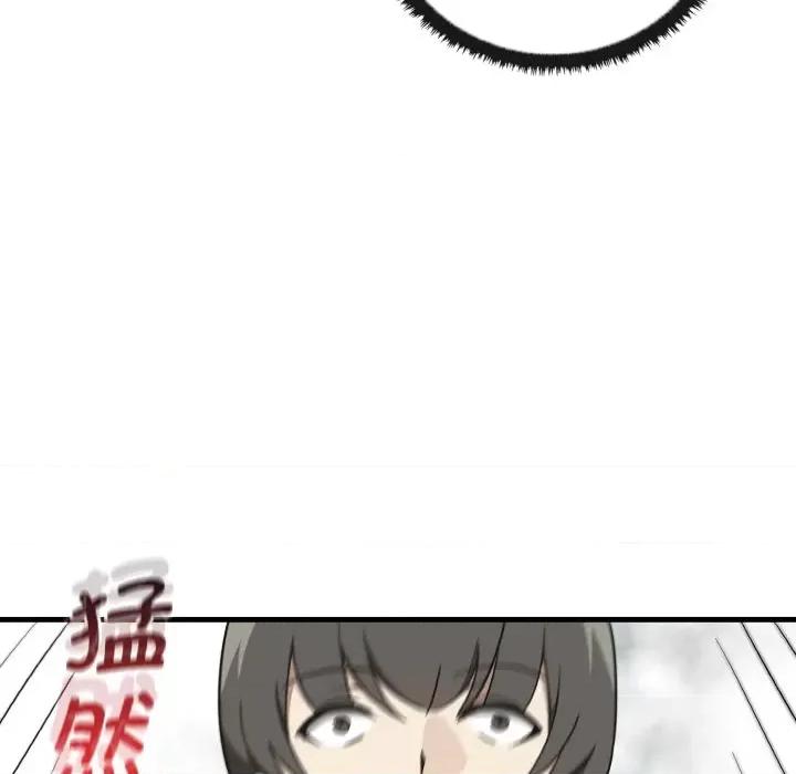 其实我很喜欢你 其实很喜欢-其实很喜欢 第25话 第139页