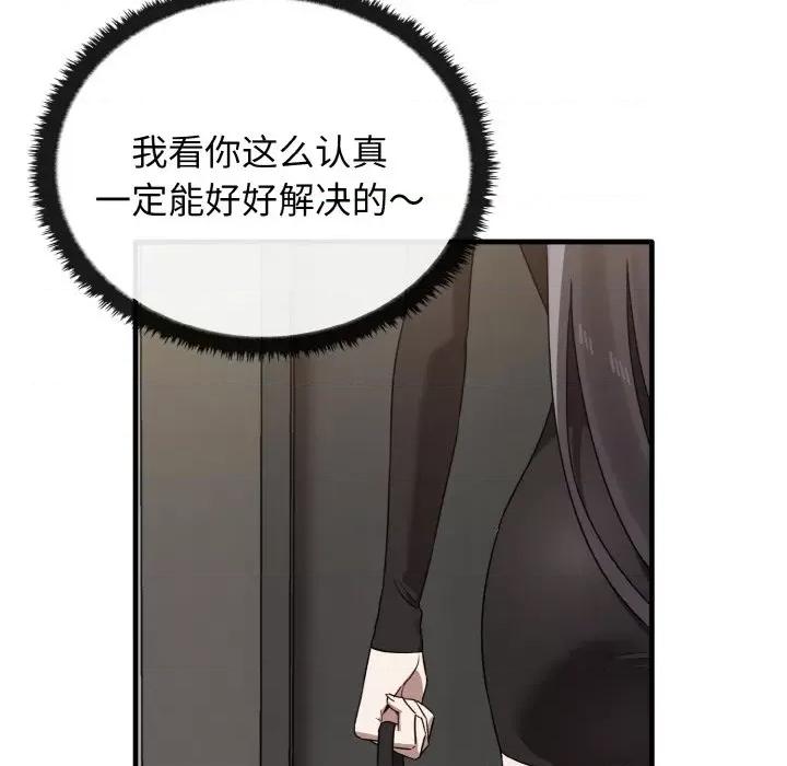 其实我很喜欢你 其实很喜欢-其实很喜欢 第25话 第143页