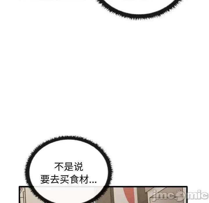 其实我很喜欢你 其实很喜欢-其实很喜欢 第25话 第145页
