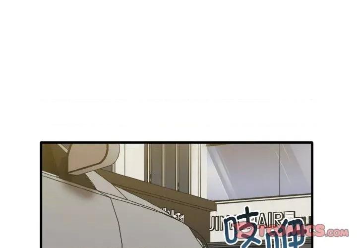 其实我很喜欢你 其实很喜欢-其实很喜欢 第26话 第3页