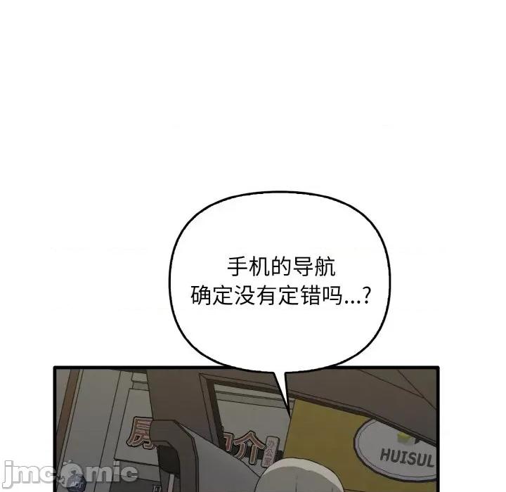 其实我很喜欢你 其实很喜欢-其实很喜欢 第26话 第5页