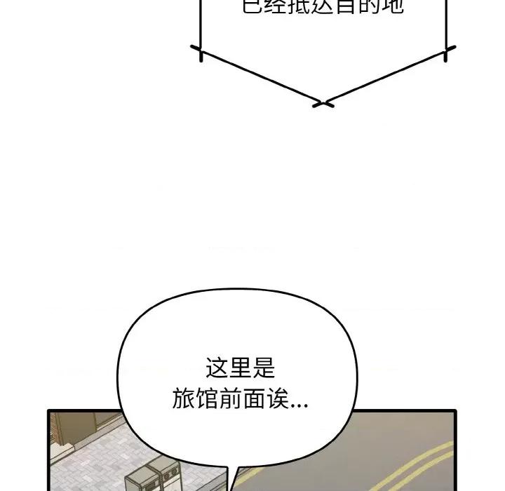 其实我很喜欢你 其实很喜欢-其实很喜欢 第26话 第7页