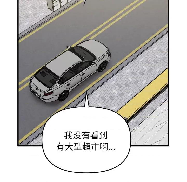 其实我很喜欢你 其实很喜欢-其实很喜欢 第26话 第8页