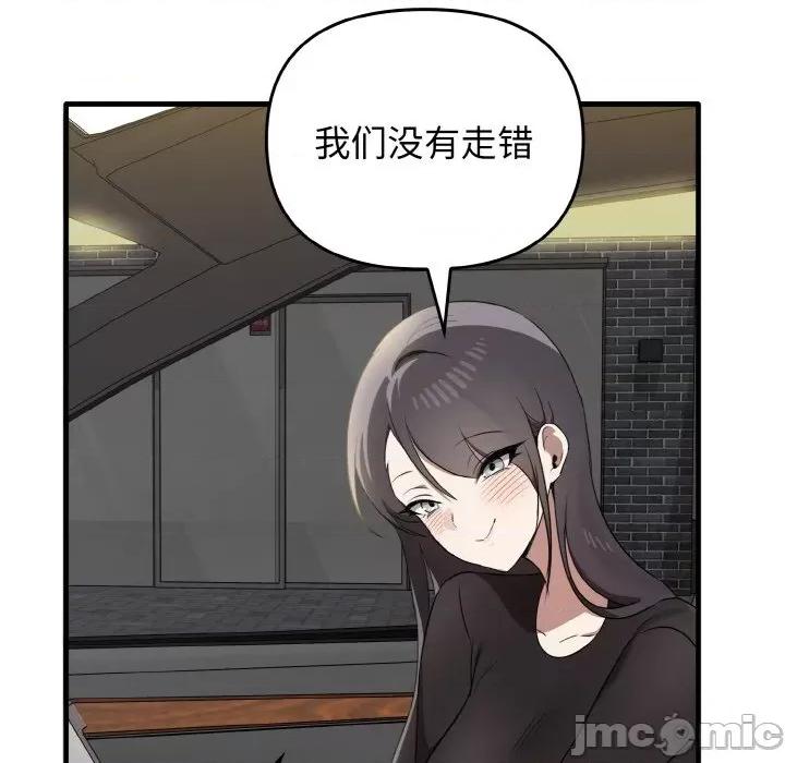 其实我很喜欢你 其实很喜欢-其实很喜欢 第26话 第10页