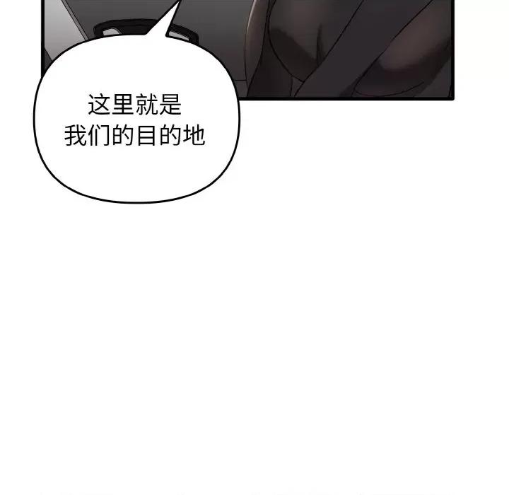 其实我很喜欢你 其实很喜欢-其实很喜欢 第26话 第11页