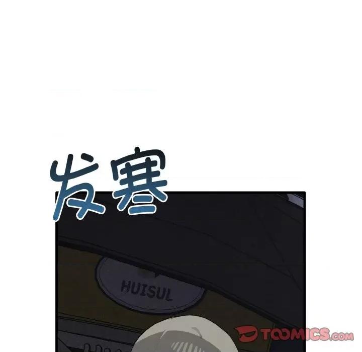 其实我很喜欢你 其实很喜欢-其实很喜欢 第26话 第12页