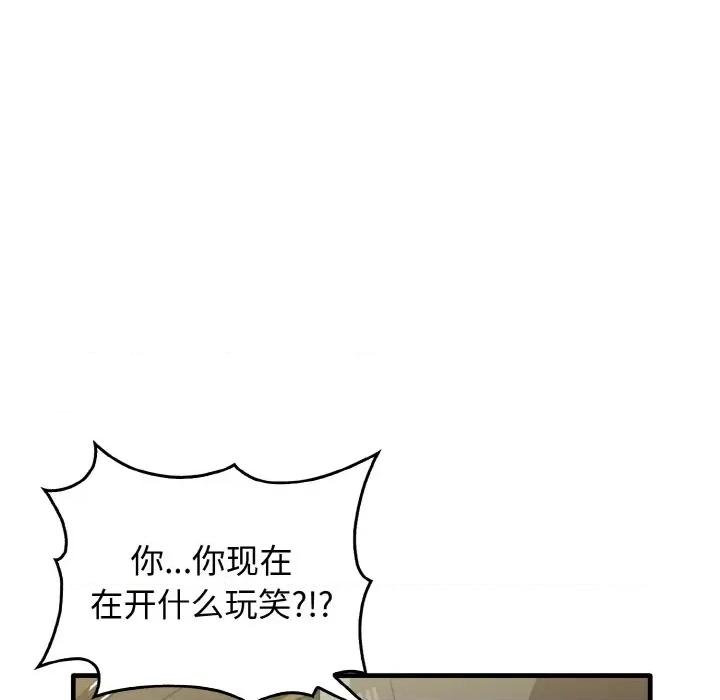 其实我很喜欢你 其实很喜欢-其实很喜欢 第26话 第16页