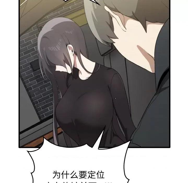 其实我很喜欢你 其实很喜欢-其实很喜欢 第26话 第17页