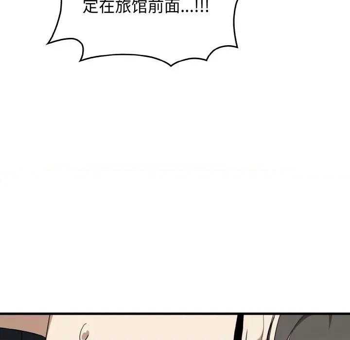其实我很喜欢你 其实很喜欢-其实很喜欢 第26话 第18页