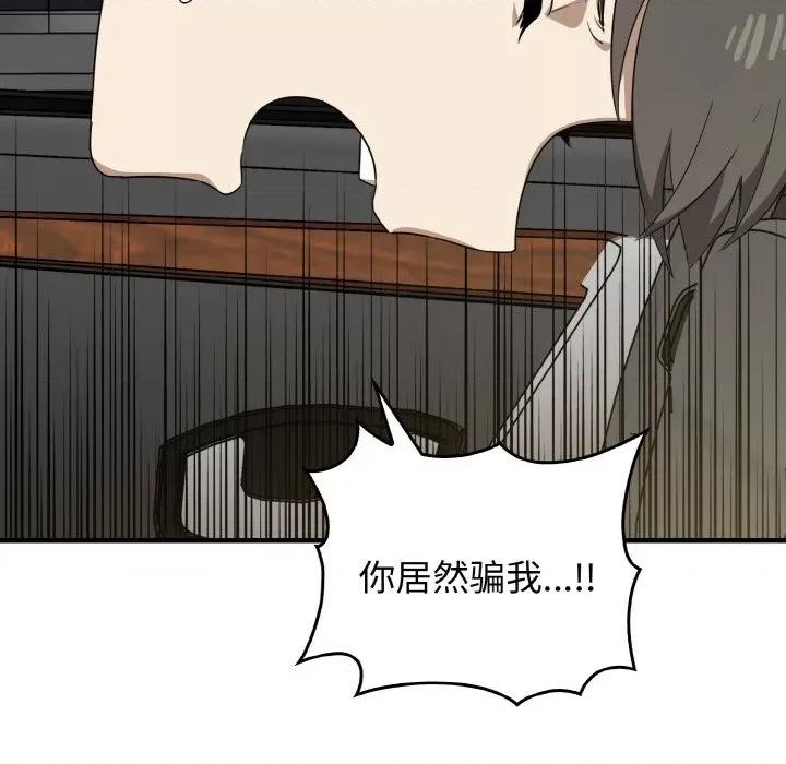 其实我很喜欢你 其实很喜欢-其实很喜欢 第26话 第19页