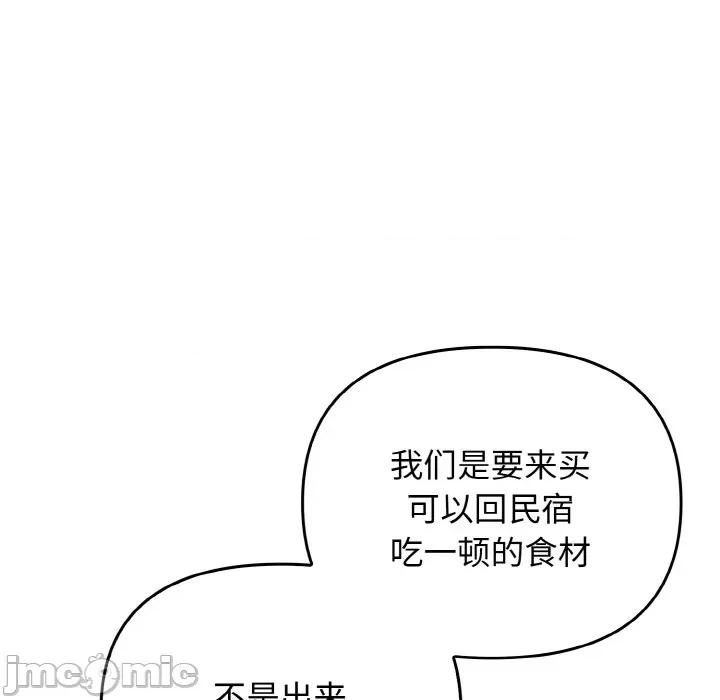 其实我很喜欢你 其实很喜欢-其实很喜欢 第26话 第20页