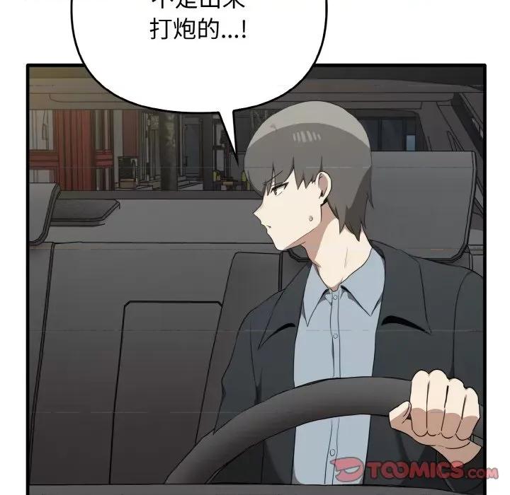 其实我很喜欢你 其实很喜欢-其实很喜欢 第26话 第21页