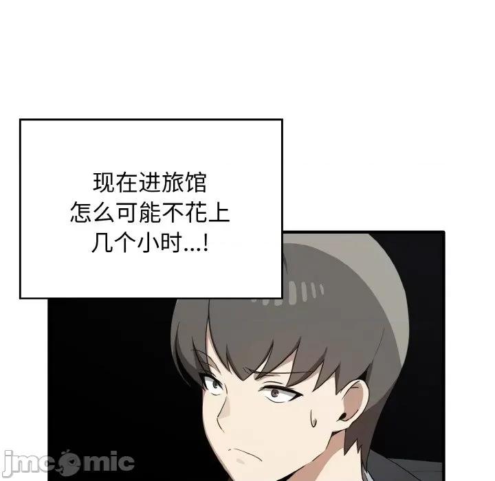 其实我很喜欢你 其实很喜欢-其实很喜欢 第26话 第25页