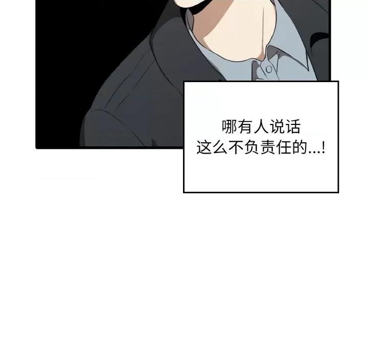 其实我很喜欢你 其实很喜欢-其实很喜欢 第26话 第26页