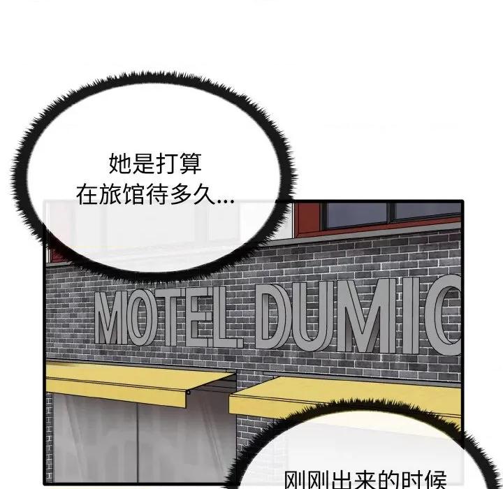 其实我很喜欢你 其实很喜欢-其实很喜欢 第26话 第27页