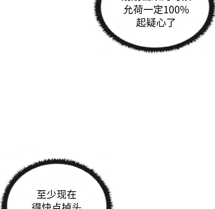 其实我很喜欢你 其实很喜欢-其实很喜欢 第26话 第28页