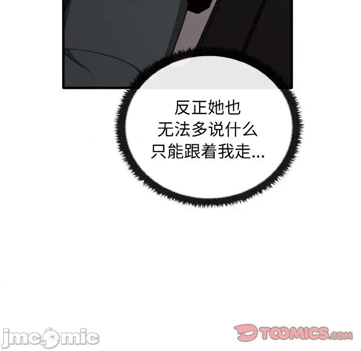 其实我很喜欢你 其实很喜欢-其实很喜欢 第26话 第30页