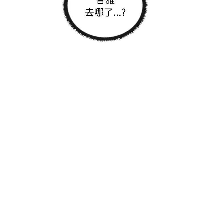 其实我很喜欢你 其实很喜欢-其实很喜欢 第26话 第33页