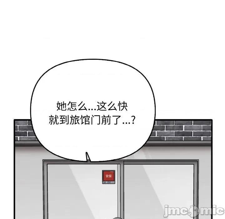 其实我很喜欢你 其实很喜欢-其实很喜欢 第26话 第35页