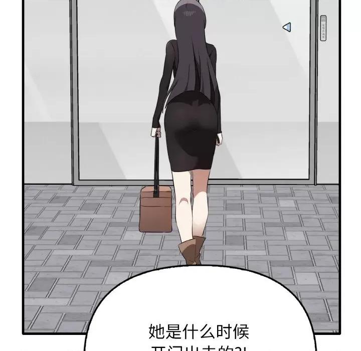 其实我很喜欢你 其实很喜欢-其实很喜欢 第26话 第36页