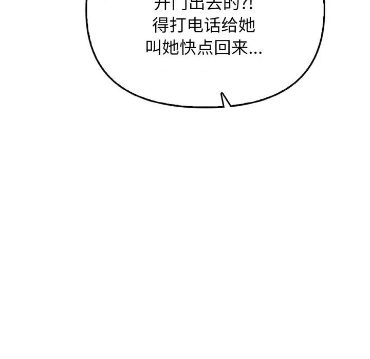其实我很喜欢你 其实很喜欢-其实很喜欢 第26话 第37页
