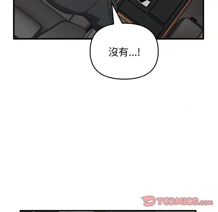 其实我很喜欢你 其实很喜欢-其实很喜欢 第26话 第39页