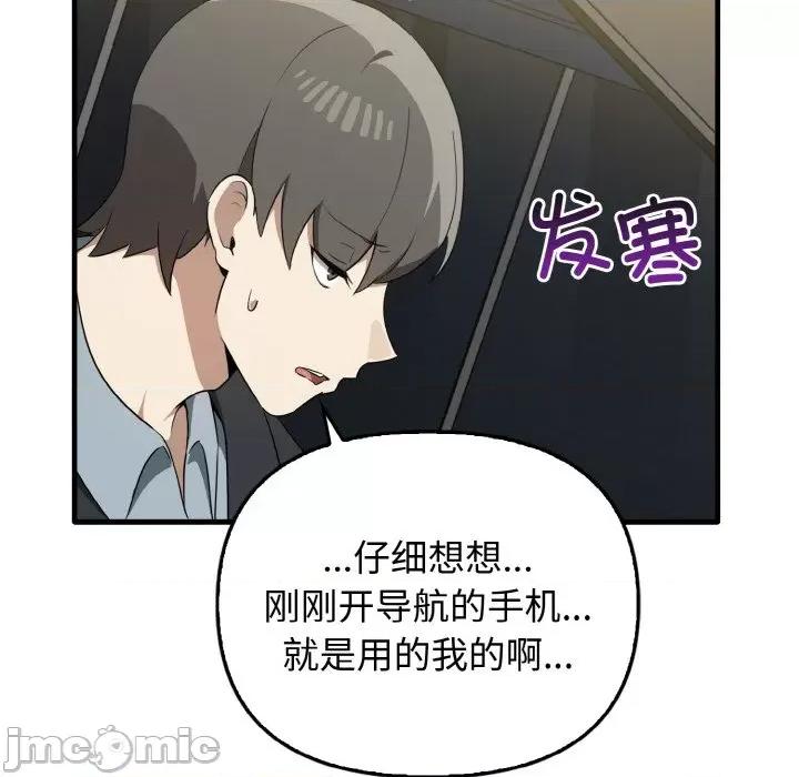 其实我很喜欢你 其实很喜欢-其实很喜欢 第26话 第40页