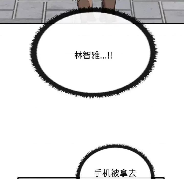 其实我很喜欢你 其实很喜欢-其实很喜欢 第26话 第46页