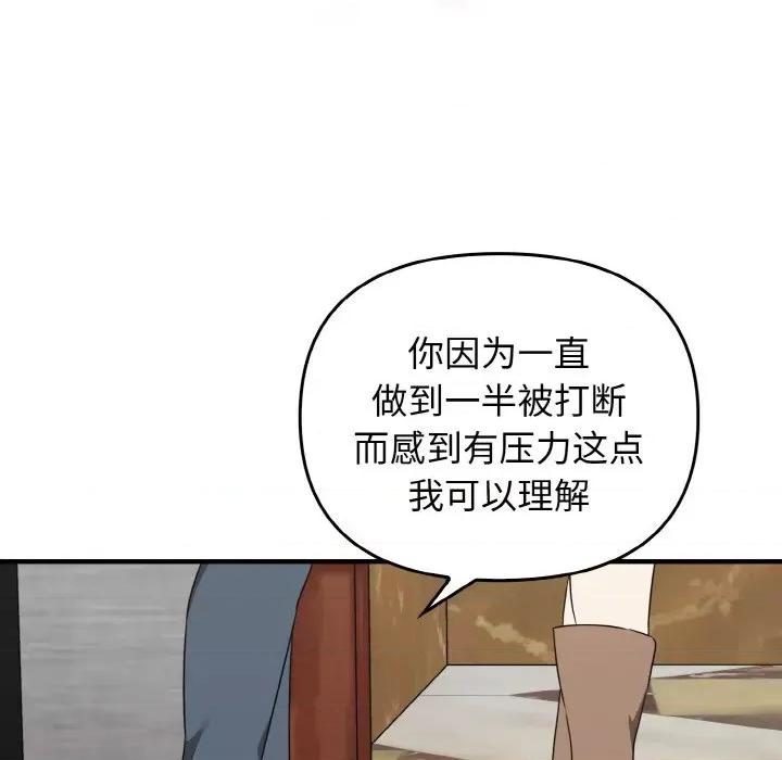 其实我很喜欢你 其实很喜欢-其实很喜欢 第26话 第49页