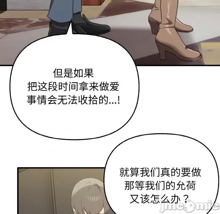 其实我很喜欢你 其实很喜欢-其实很喜欢 第26话 第50页